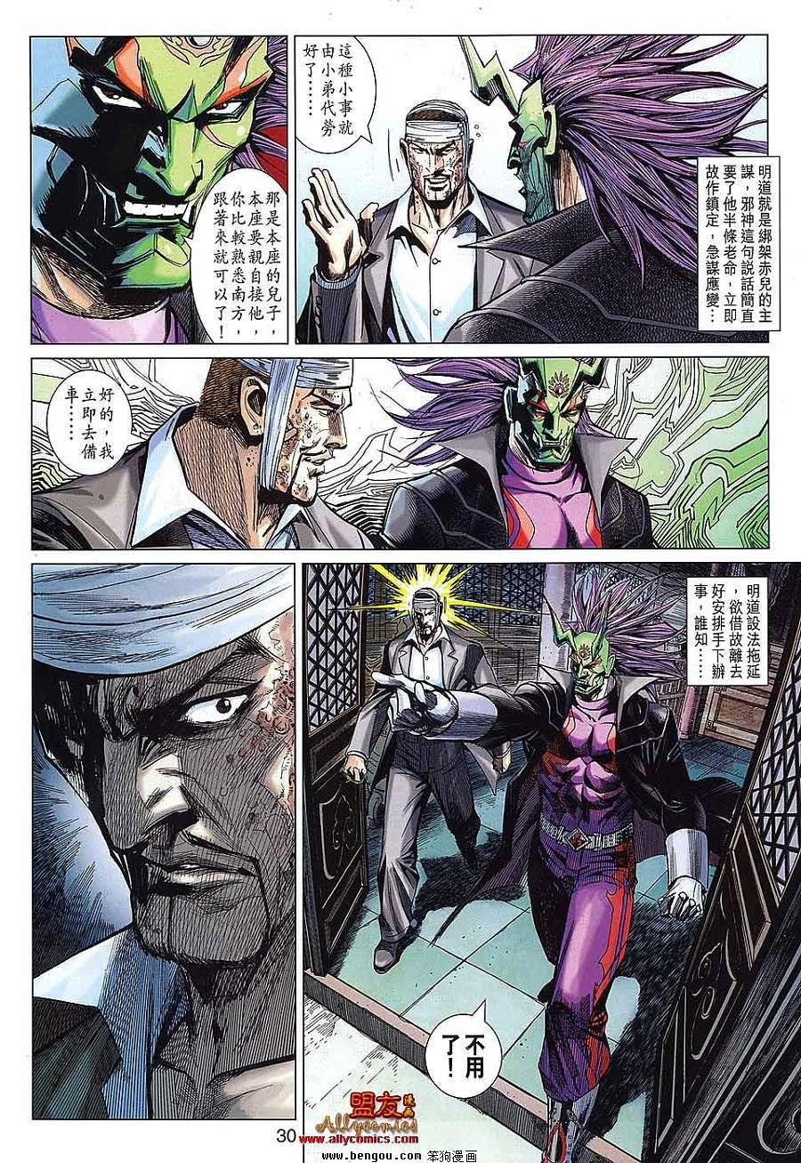 第42话