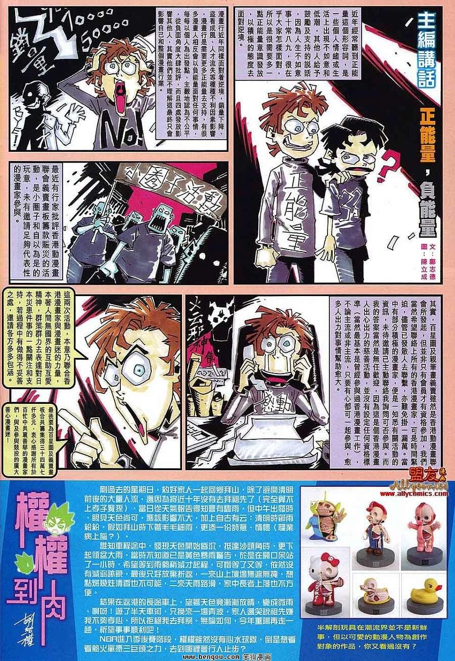 第42话