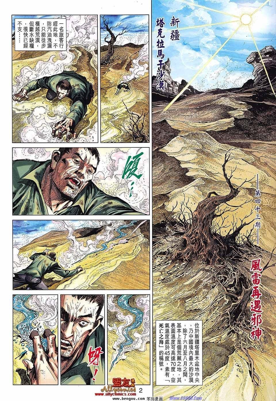 第43话