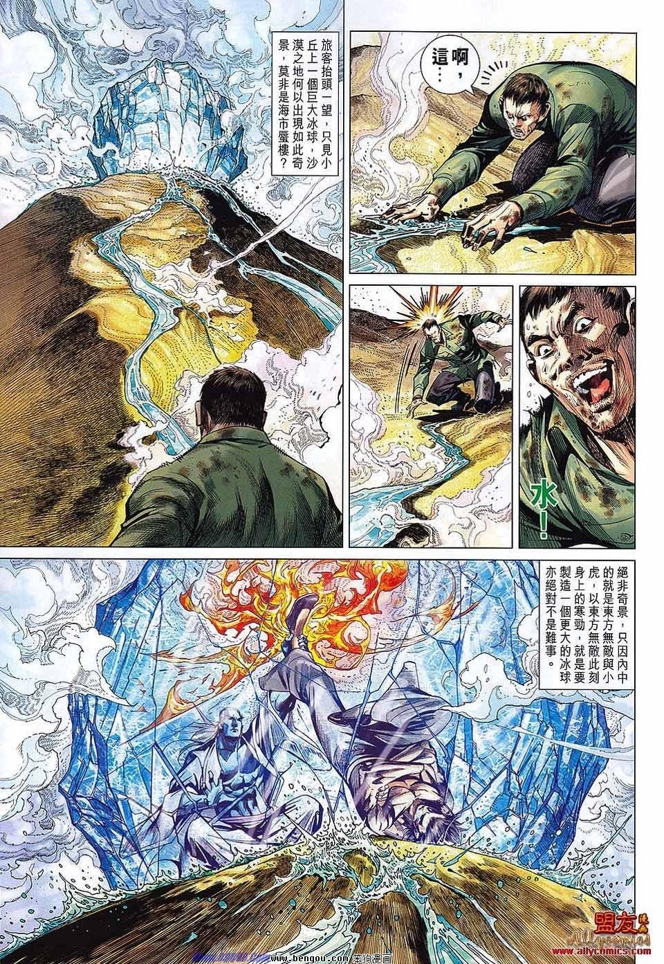 第43话