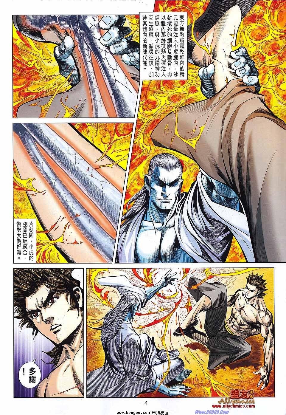 第43话
