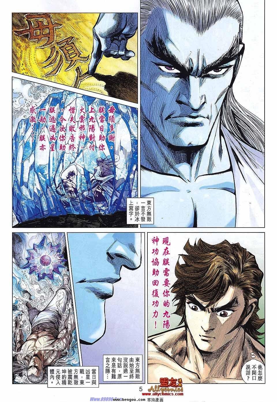第43话