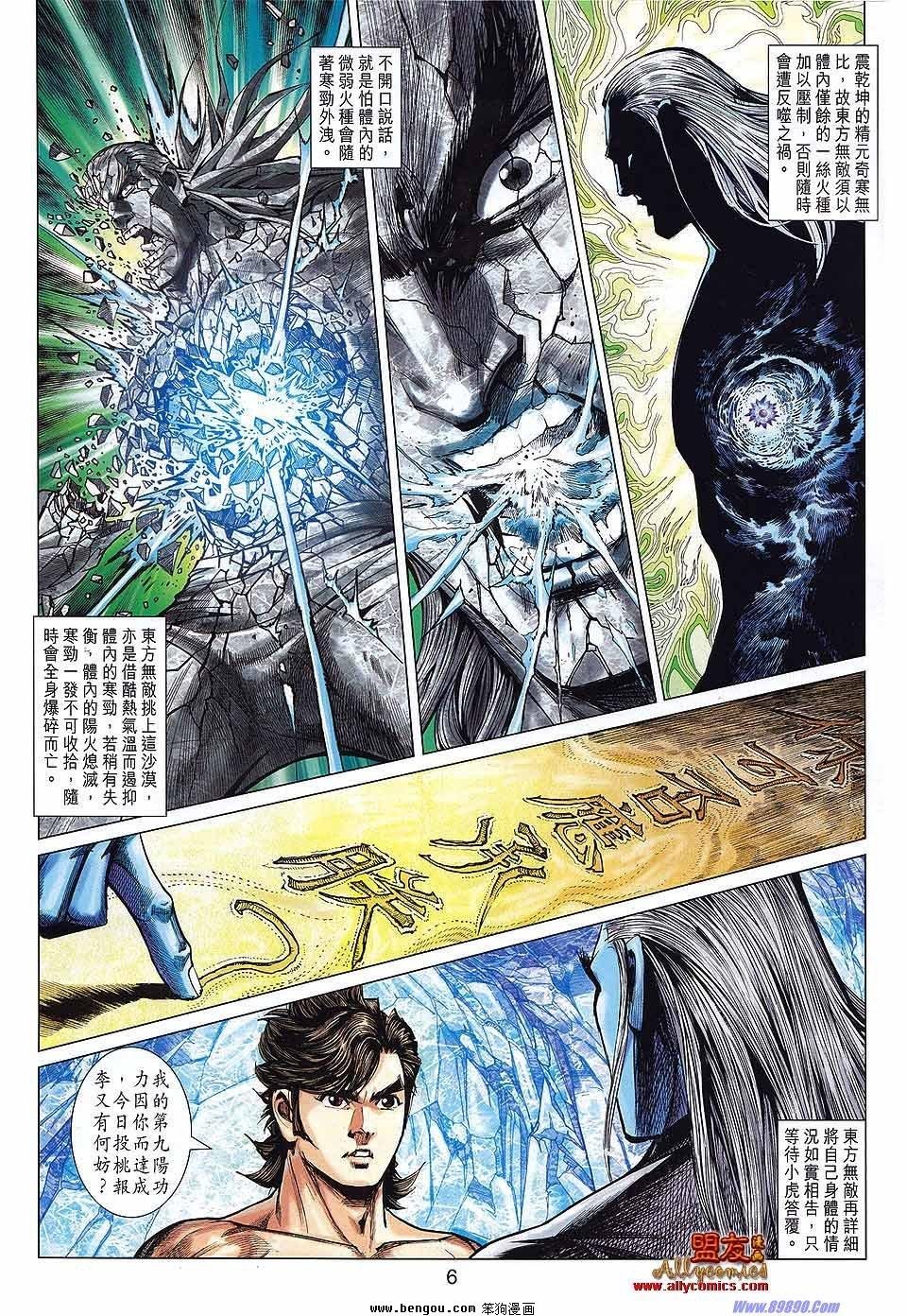 第43话