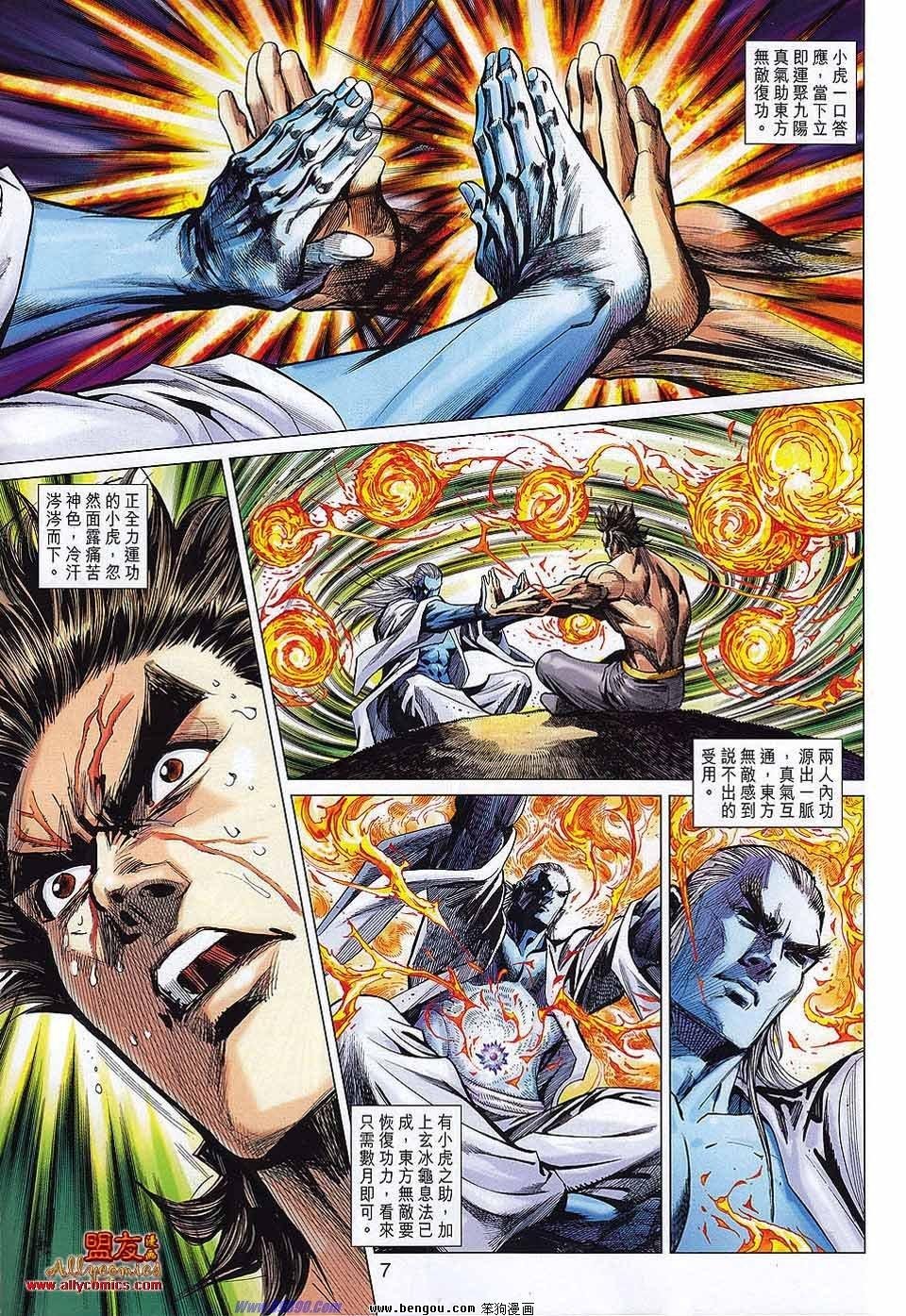 第43话