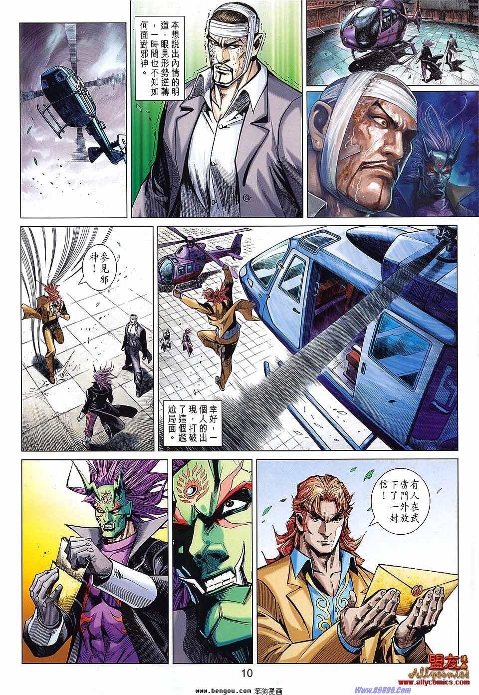 第43话