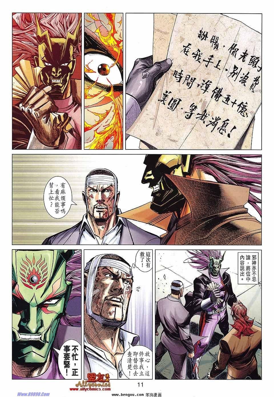 第43话