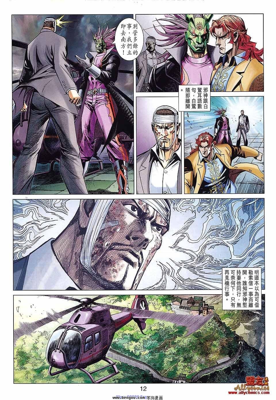 第43话