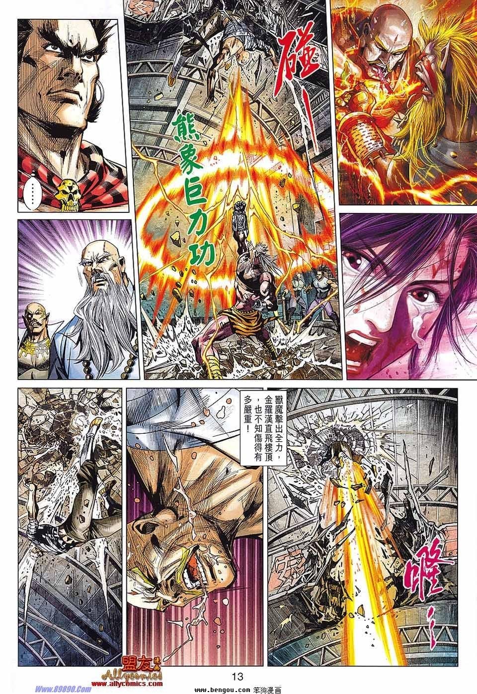 第43话