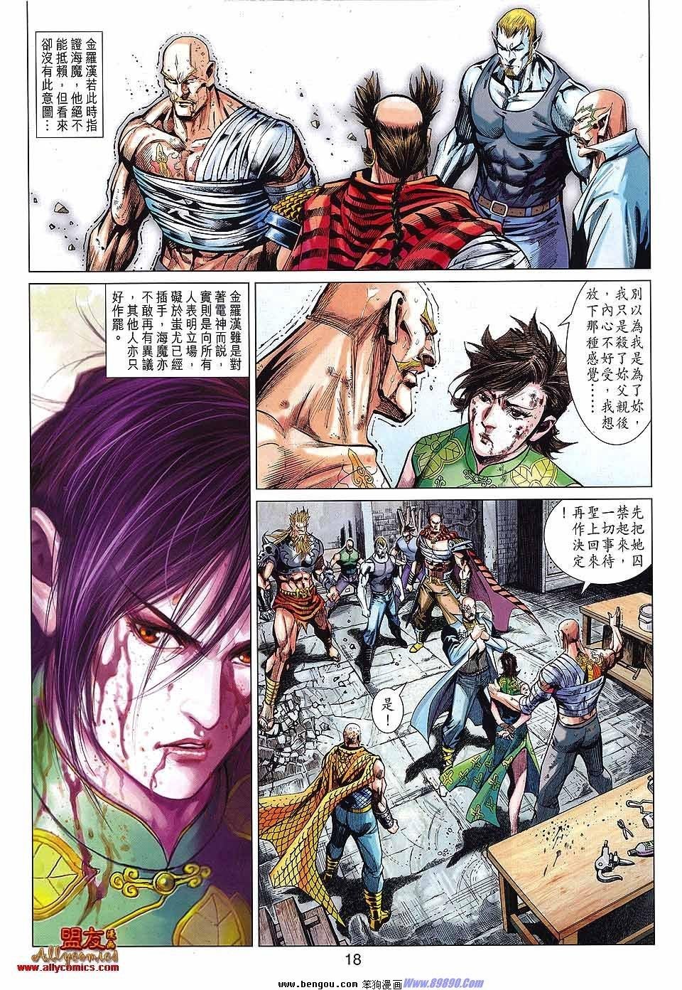 第43话