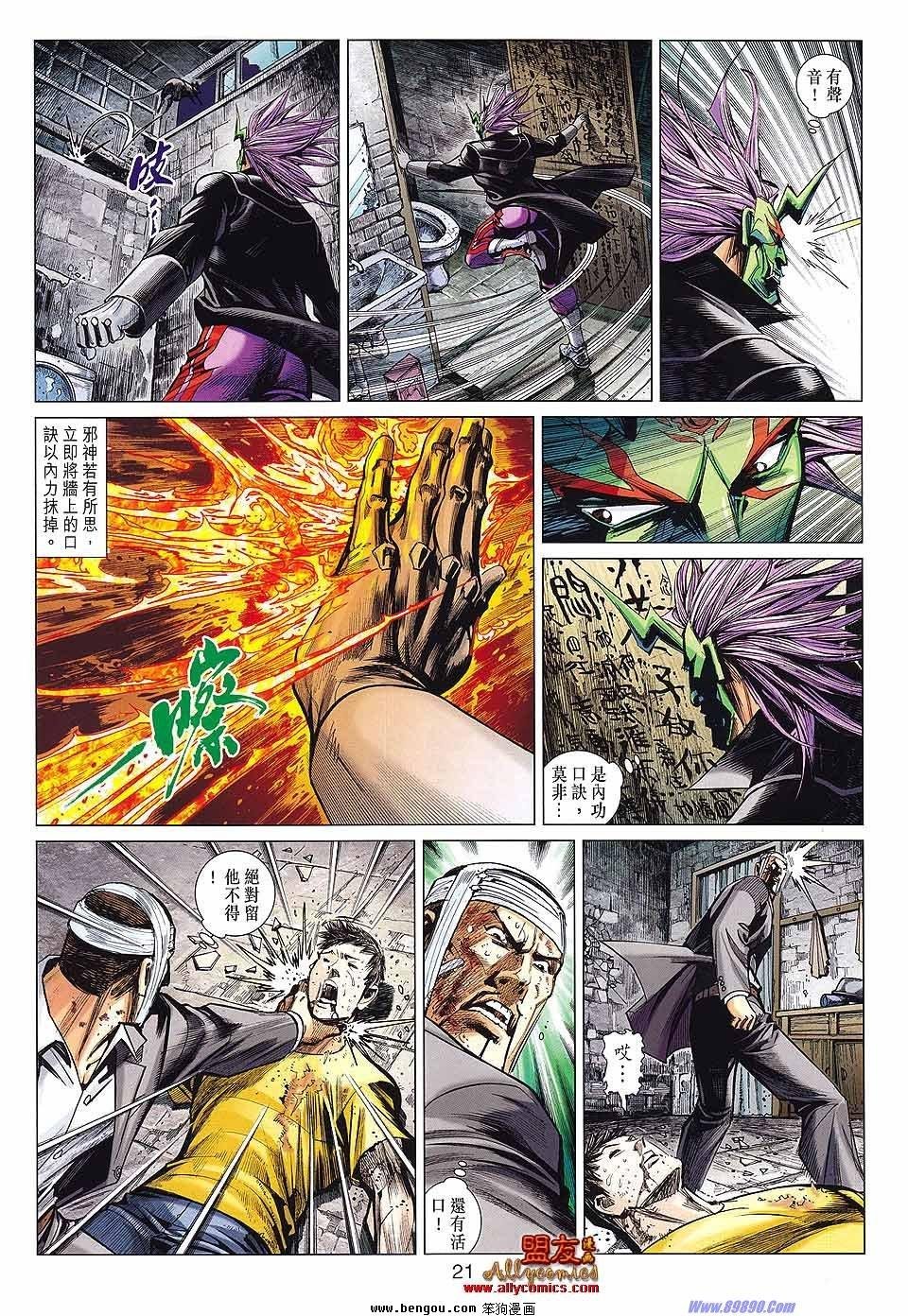 第43话