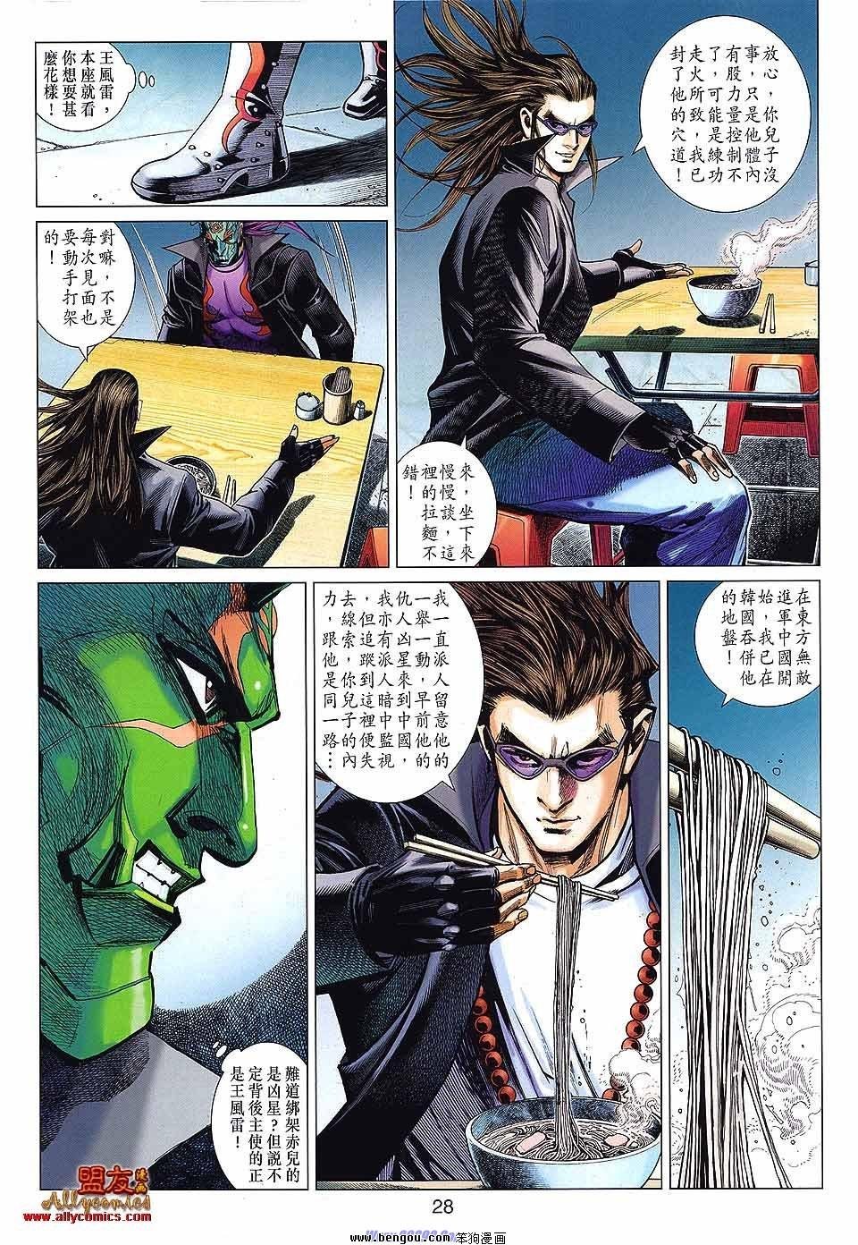 第43话