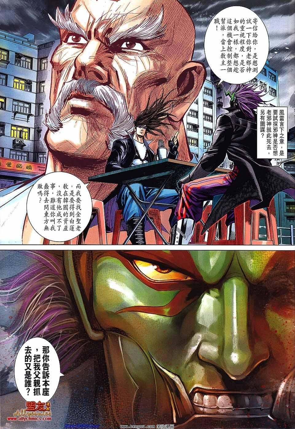 第43话