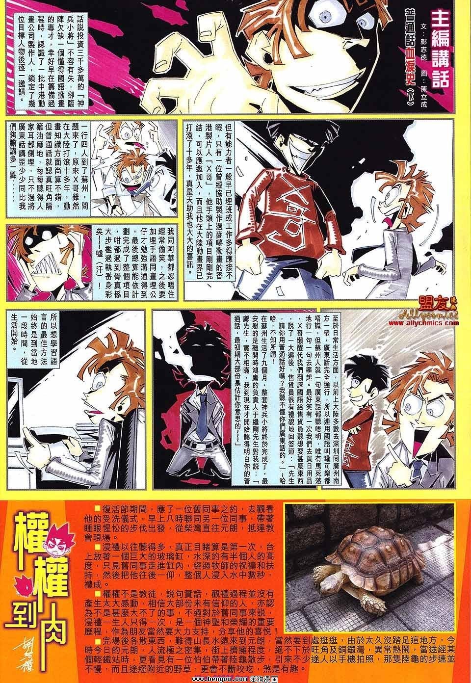 第43话