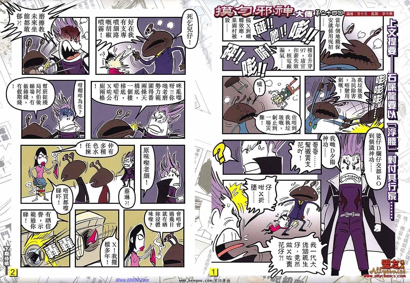 第43话