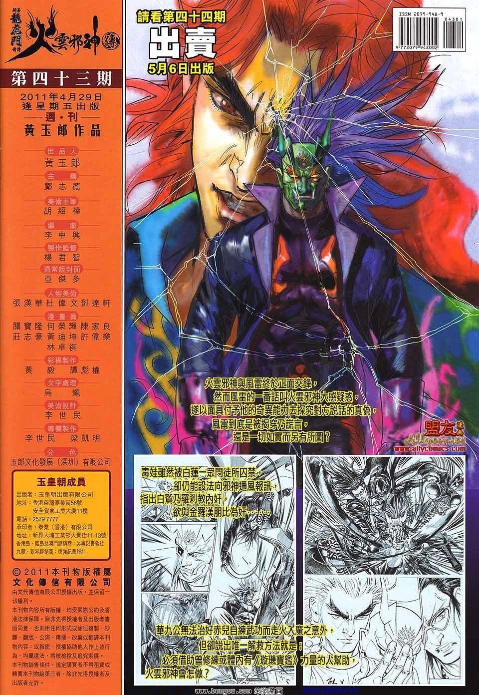 第43话