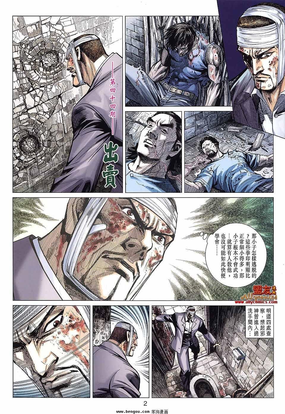 第44话