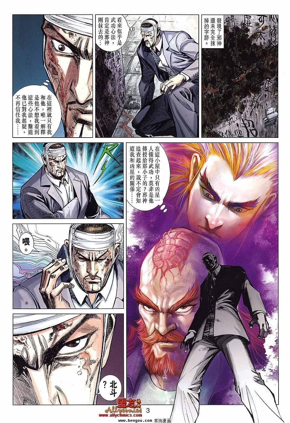第44话