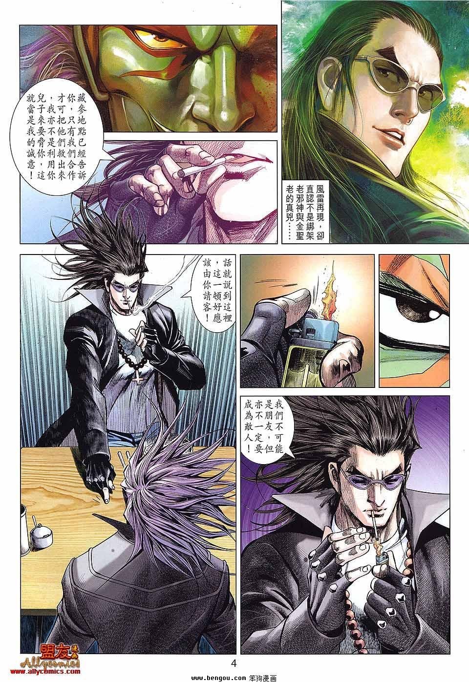 第44话