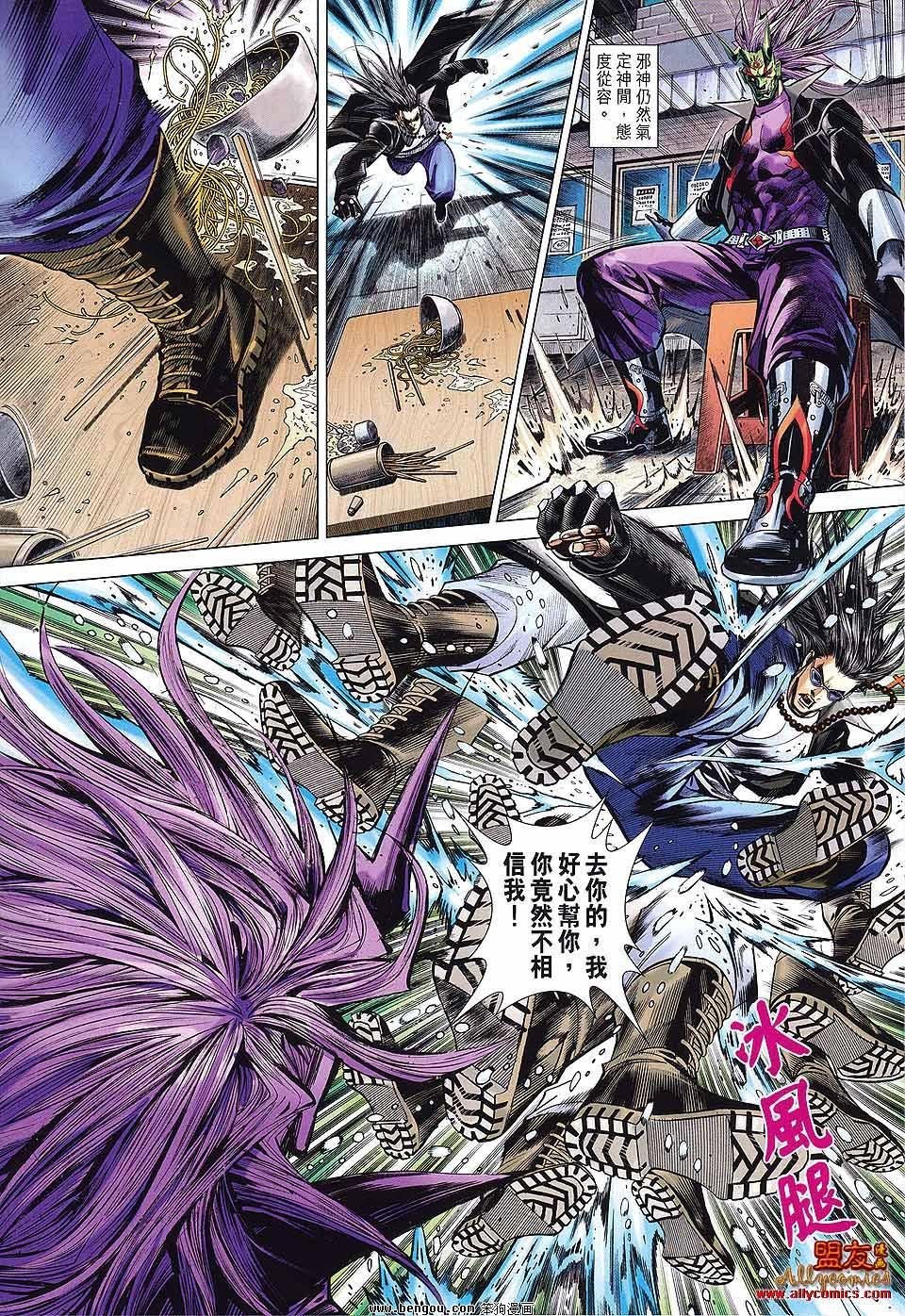第44话