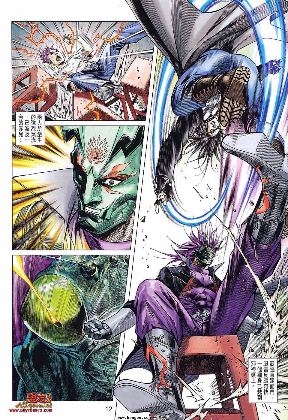 第44话