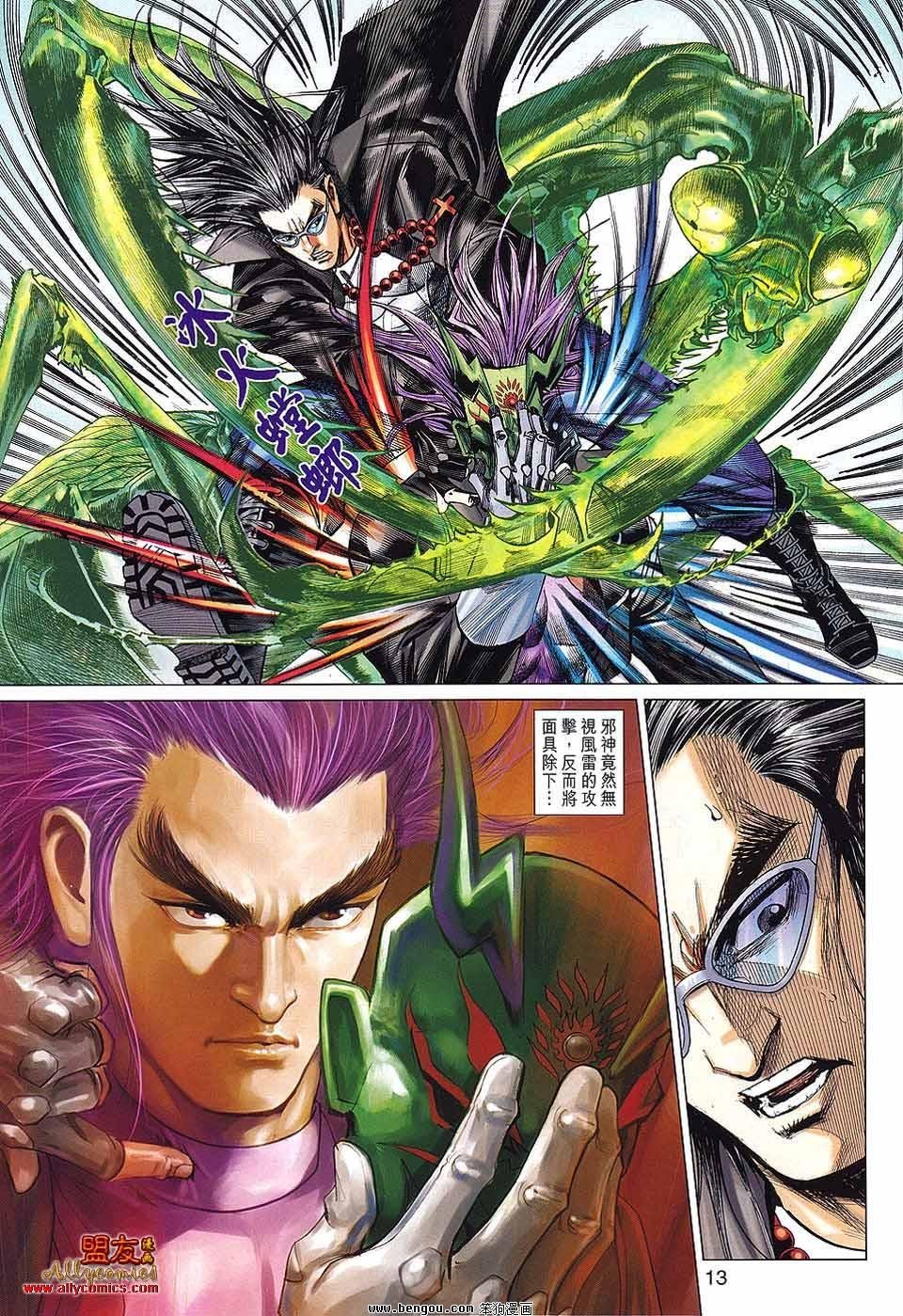 第44话