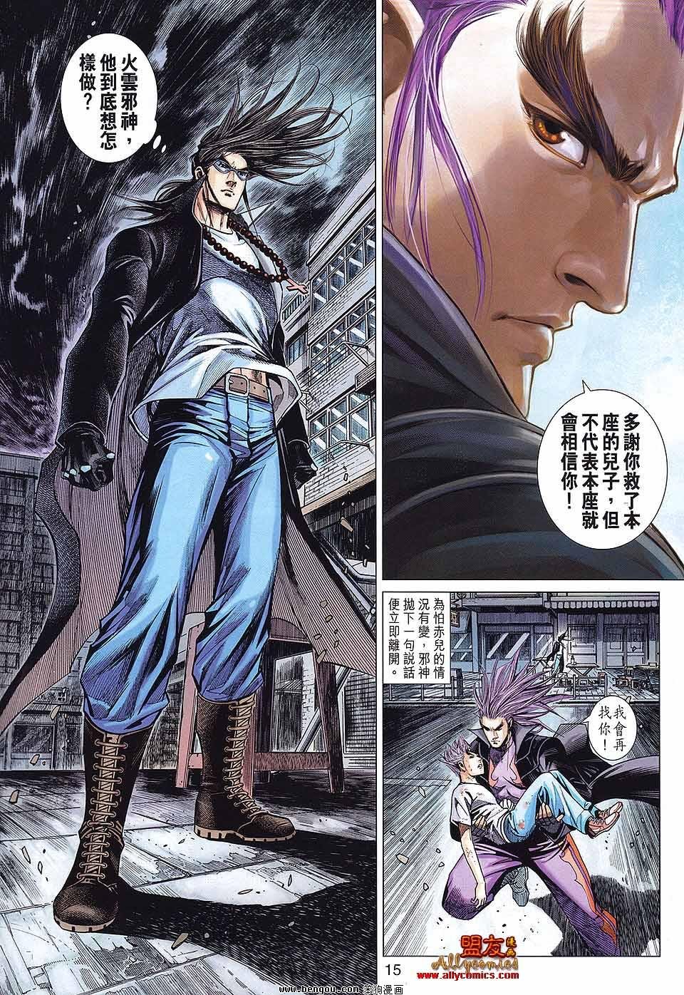 第44话