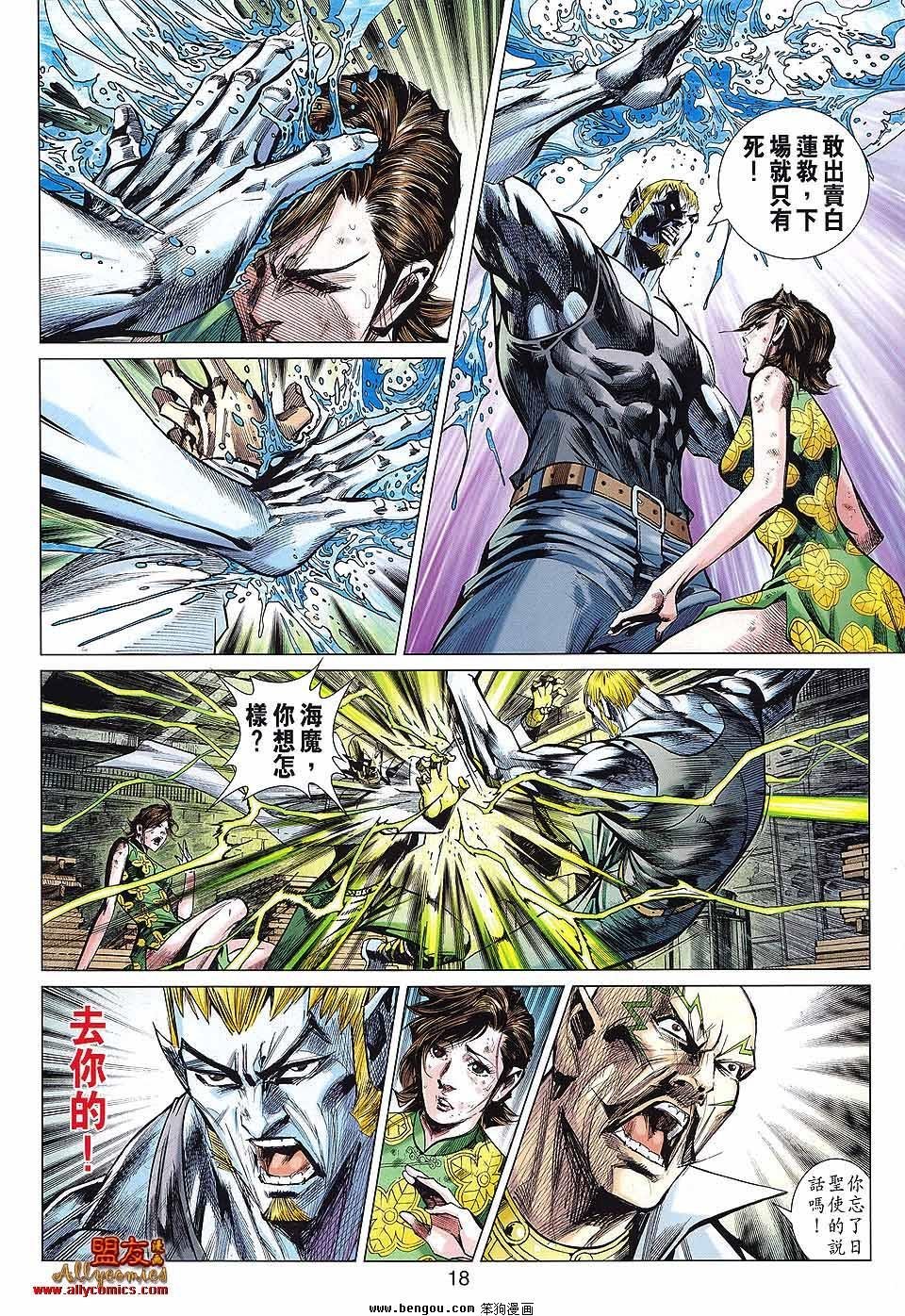 第44话