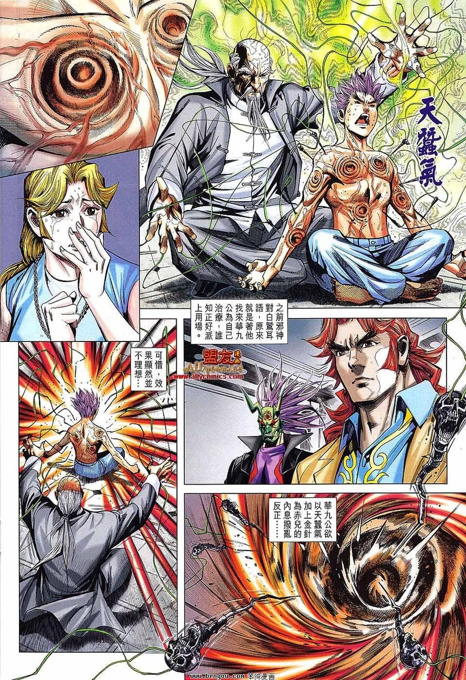 第44话