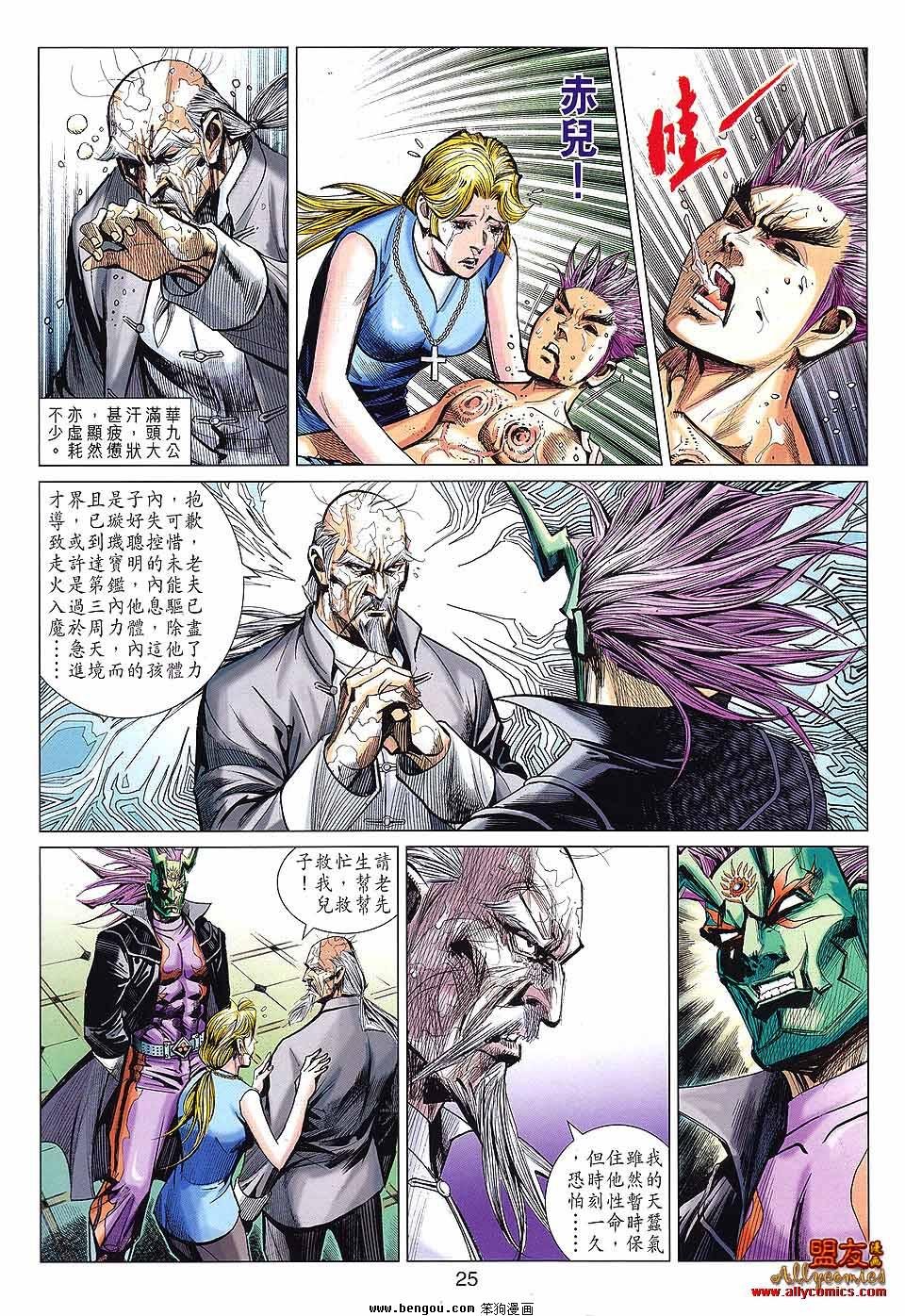 第44话