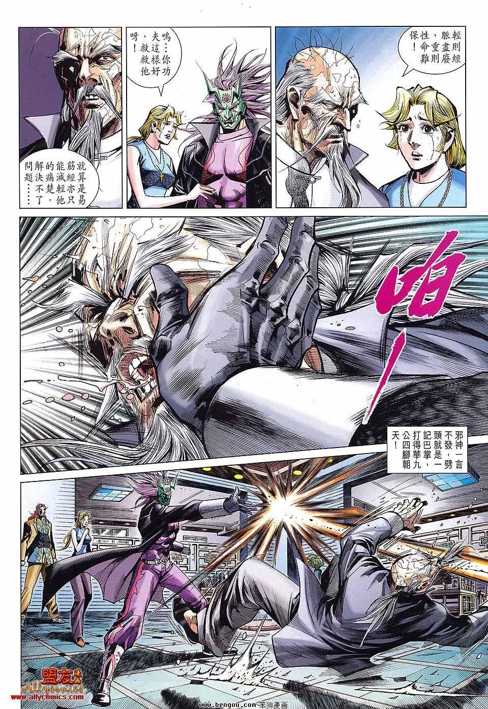 第44话