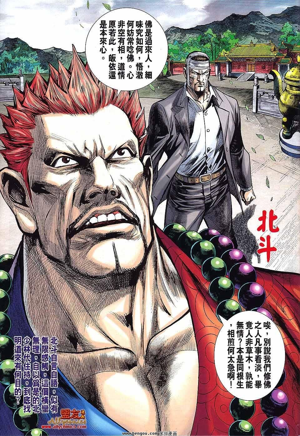 第44话