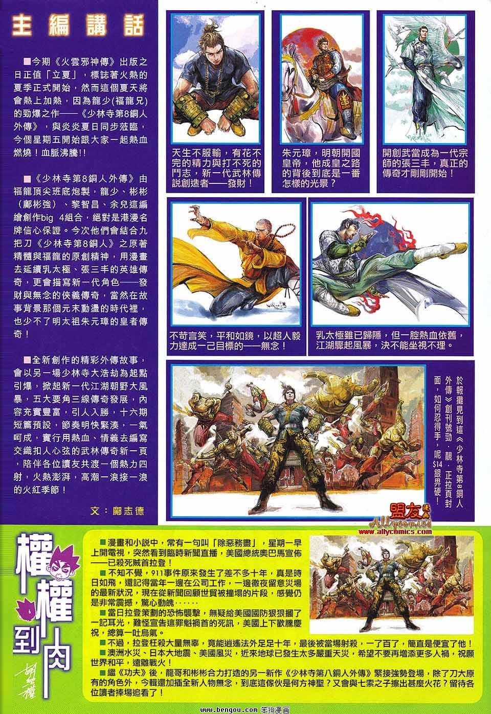 第44话
