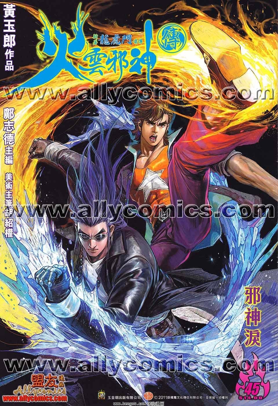 第45话