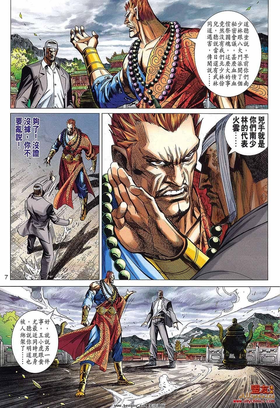 第45话