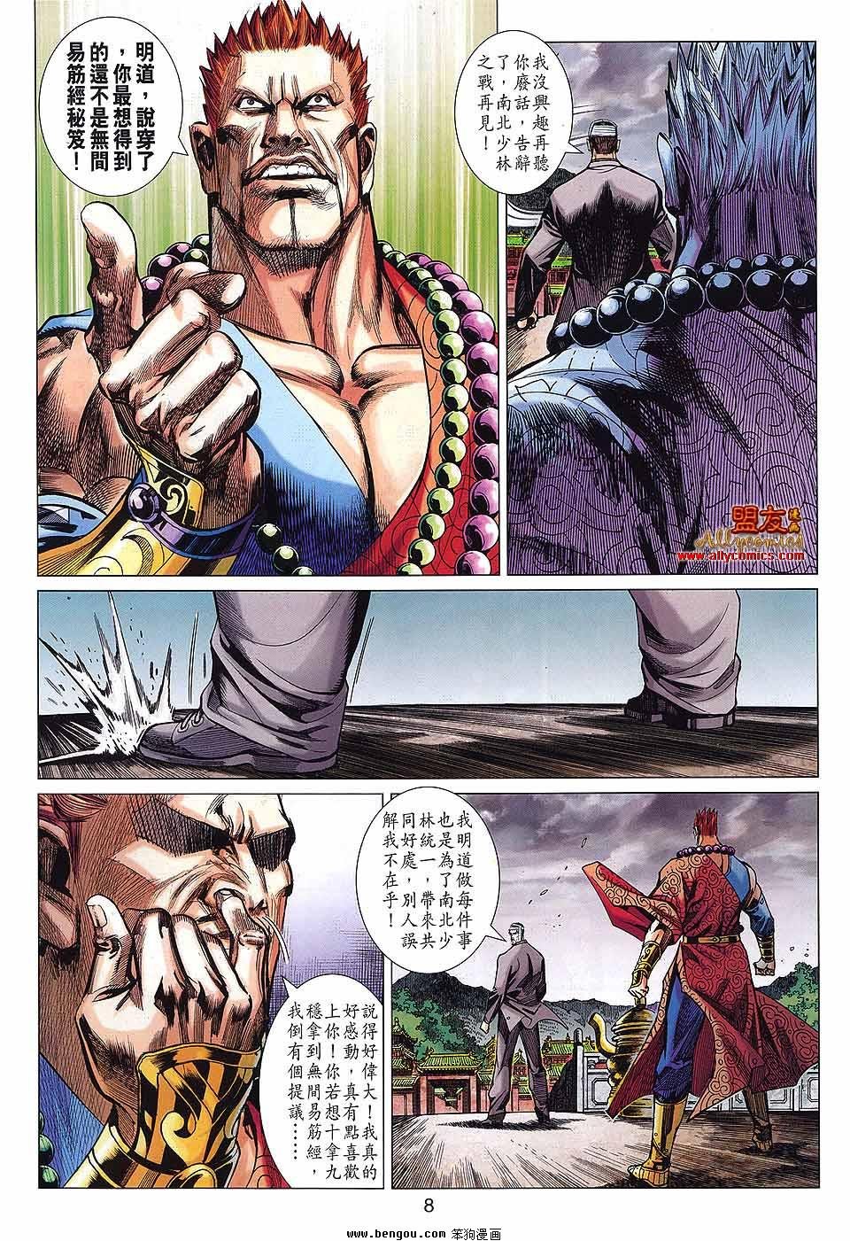第45话