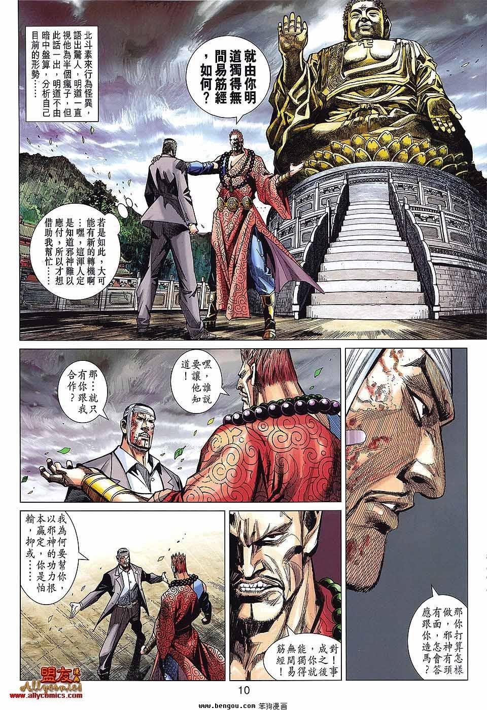 第45话