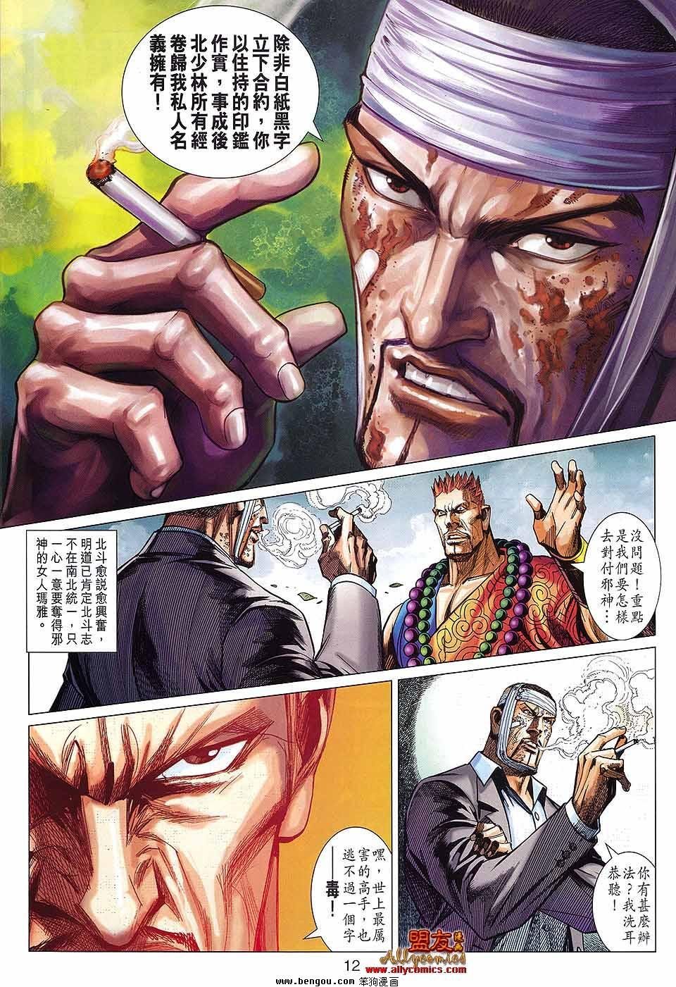 第45话