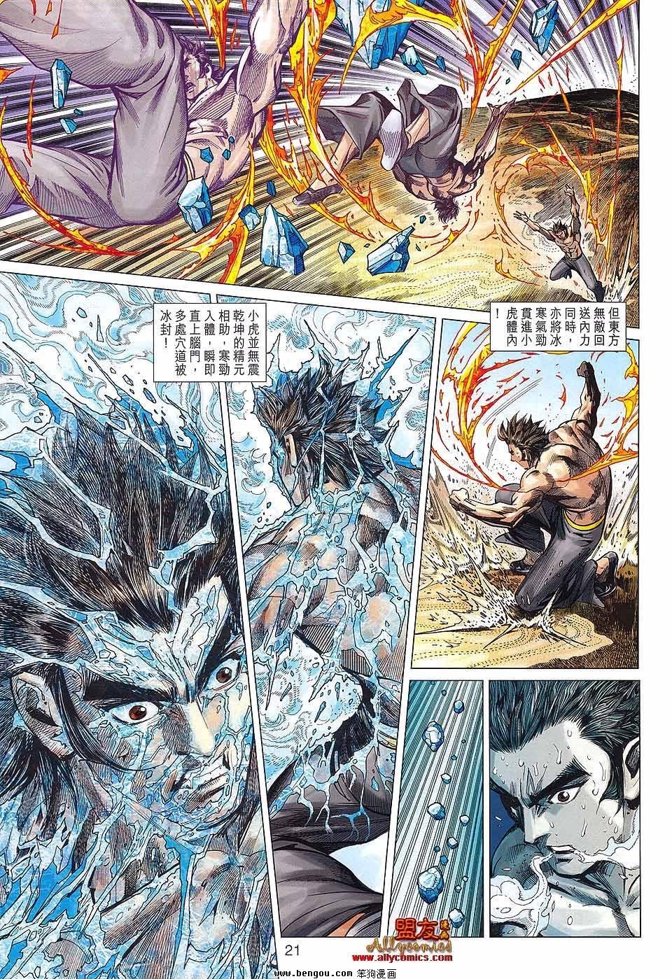 第45话