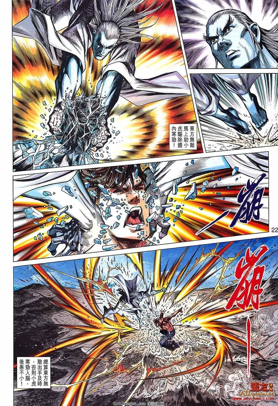 第45话
