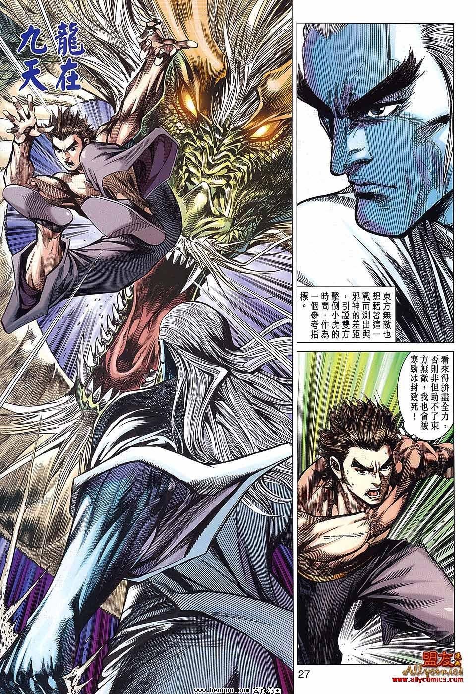 第45话
