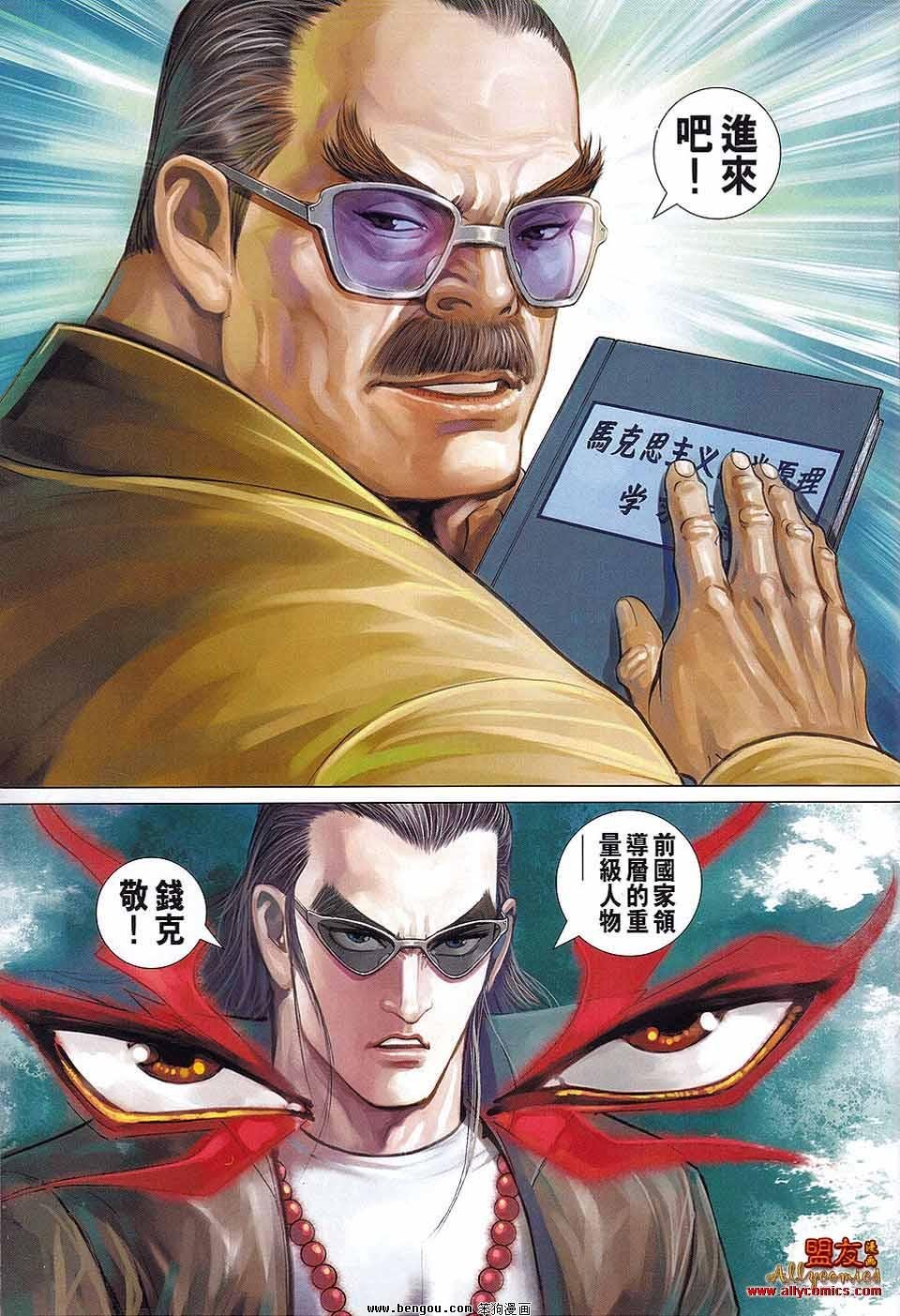 第46话