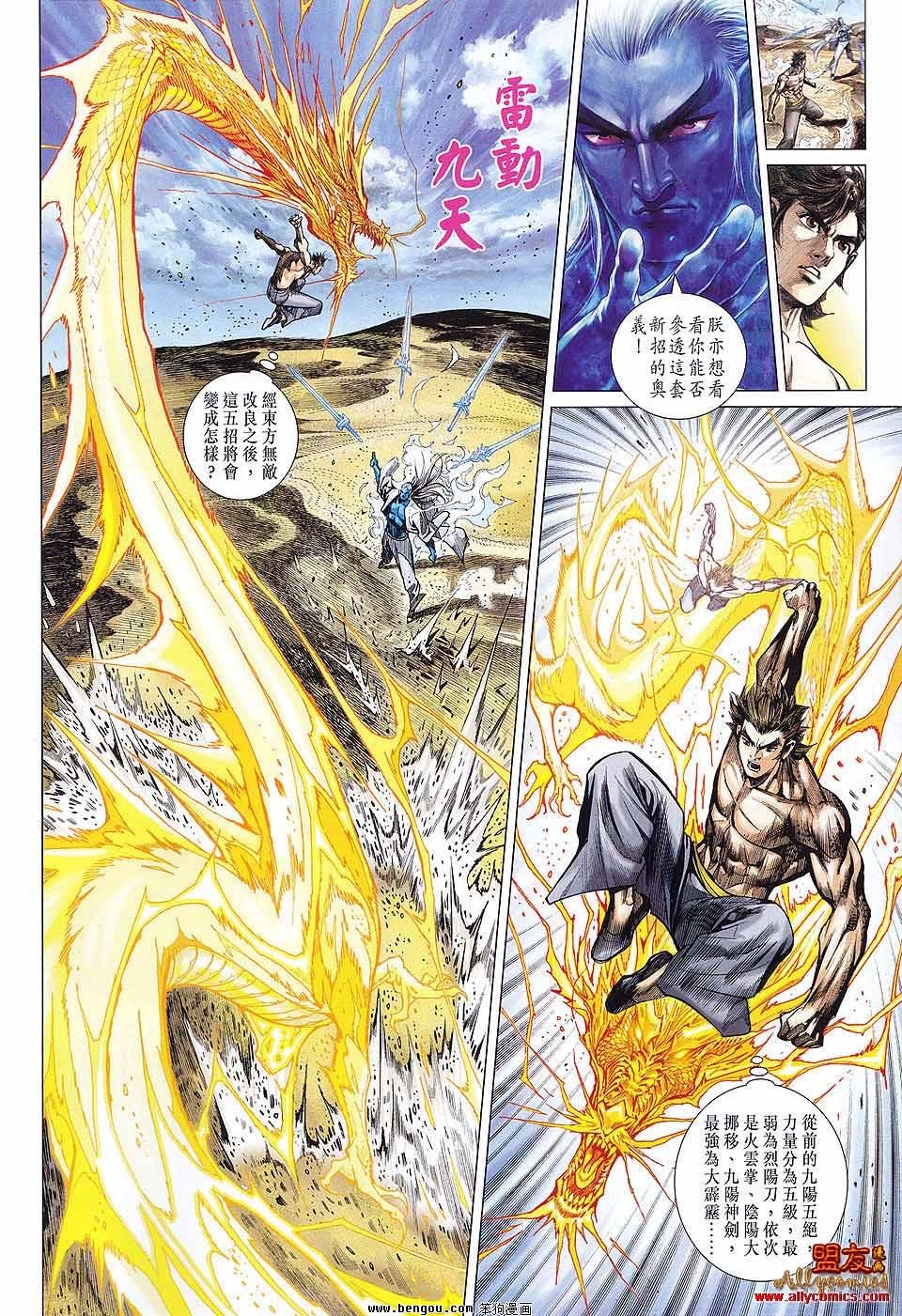 第46话