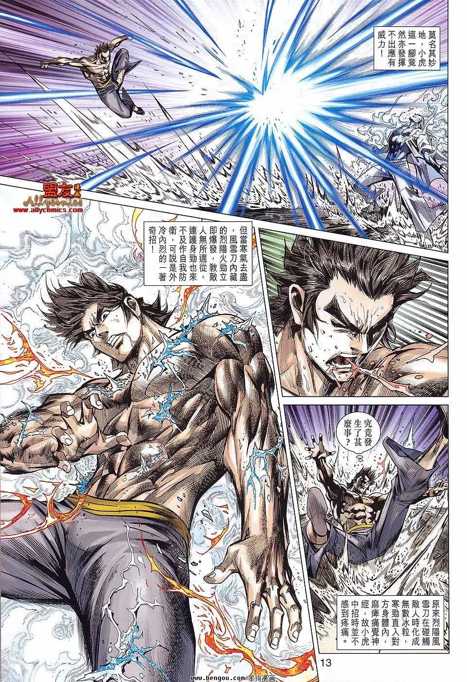 第46话