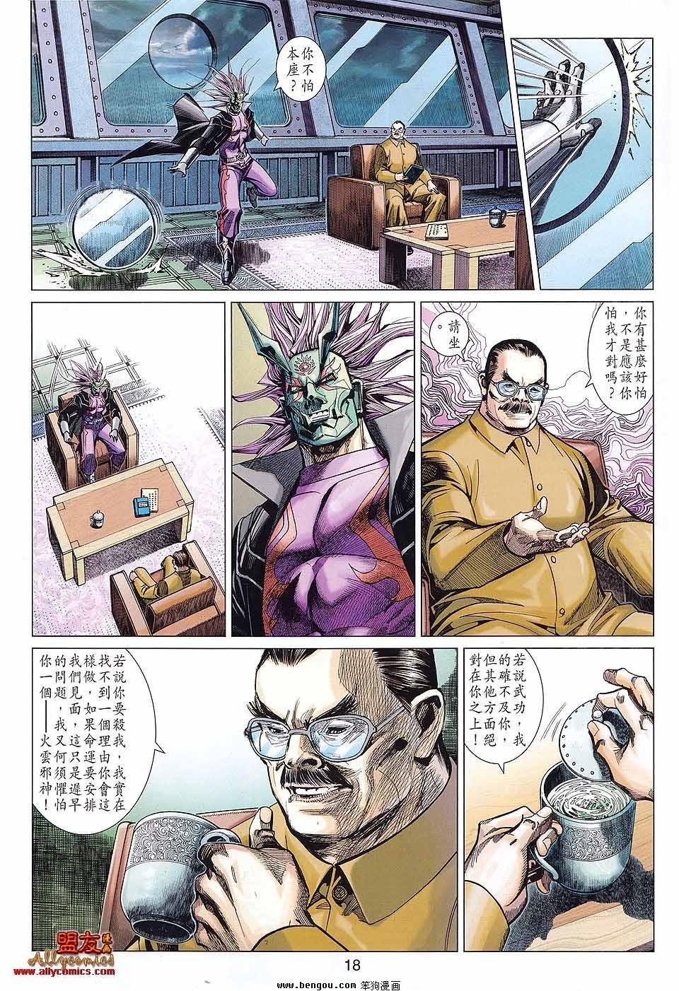 第46话