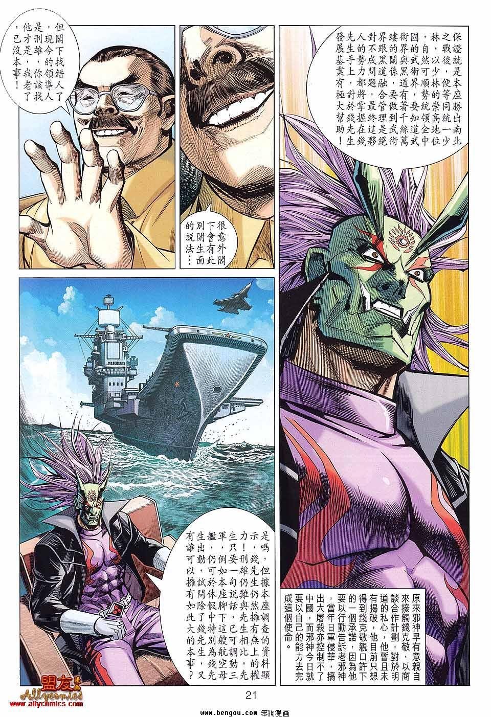 第46话