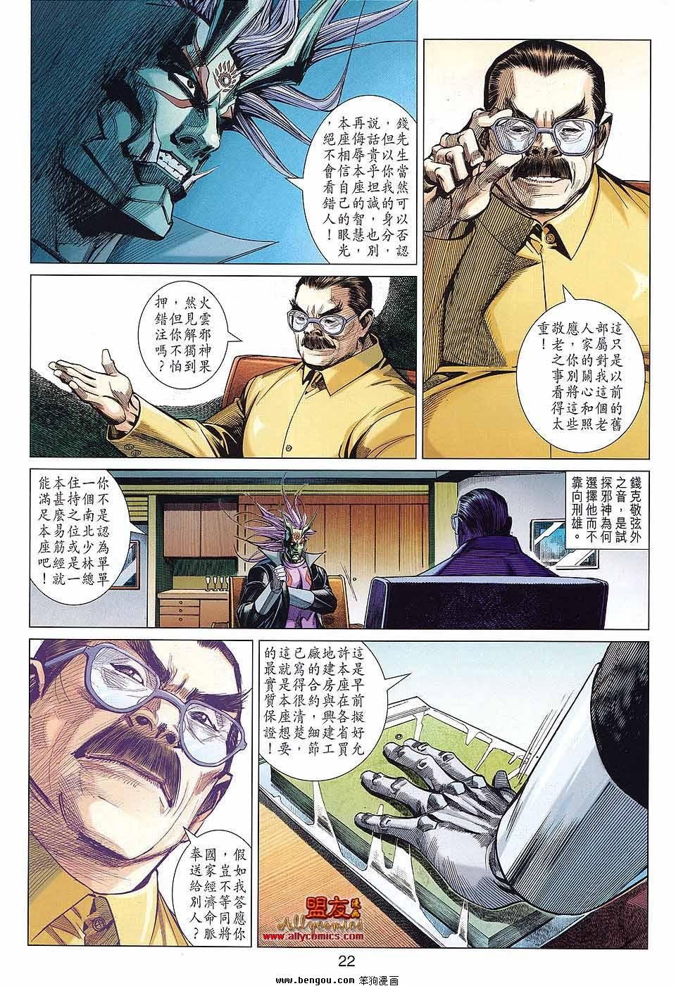 第46话