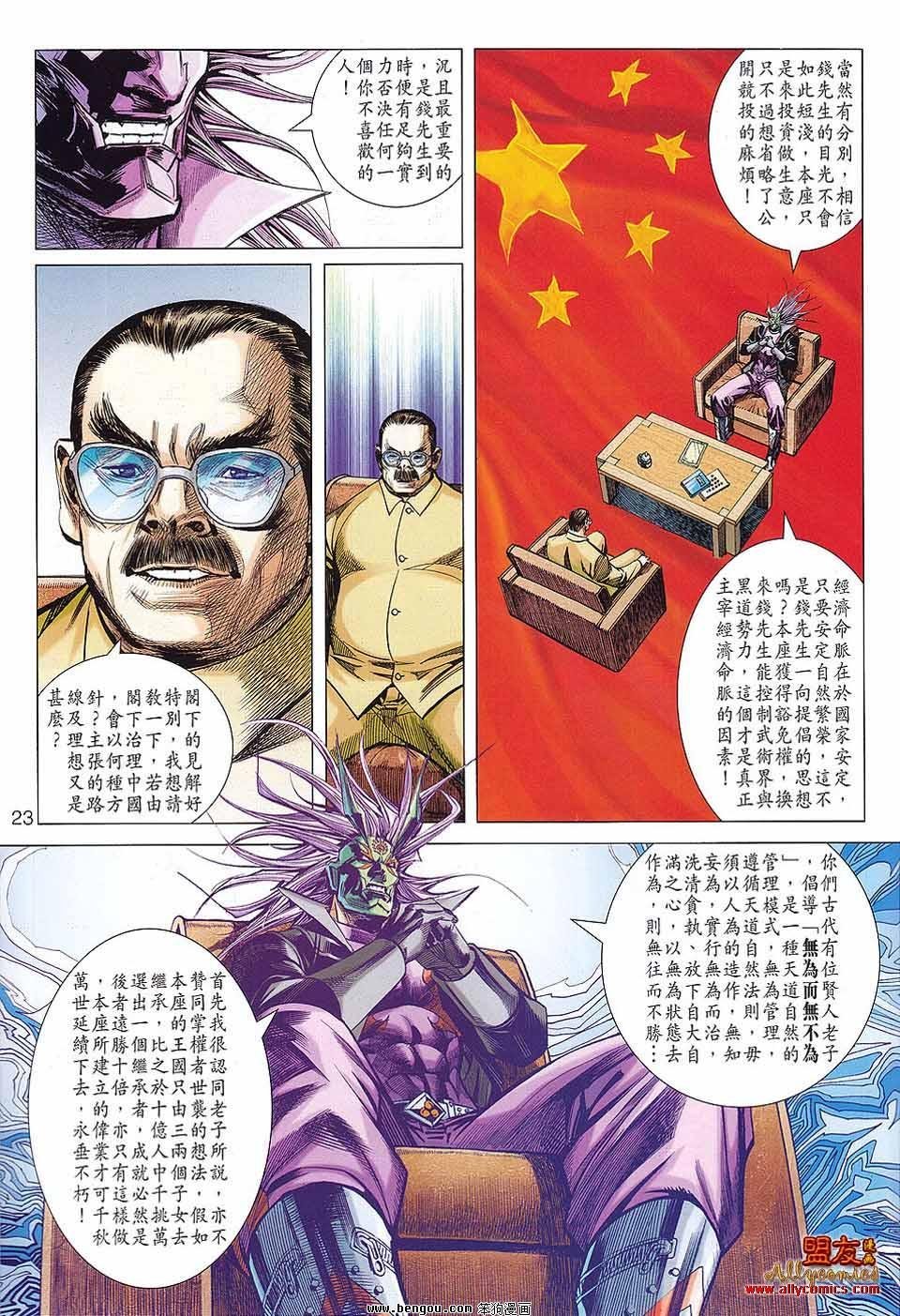 第46话