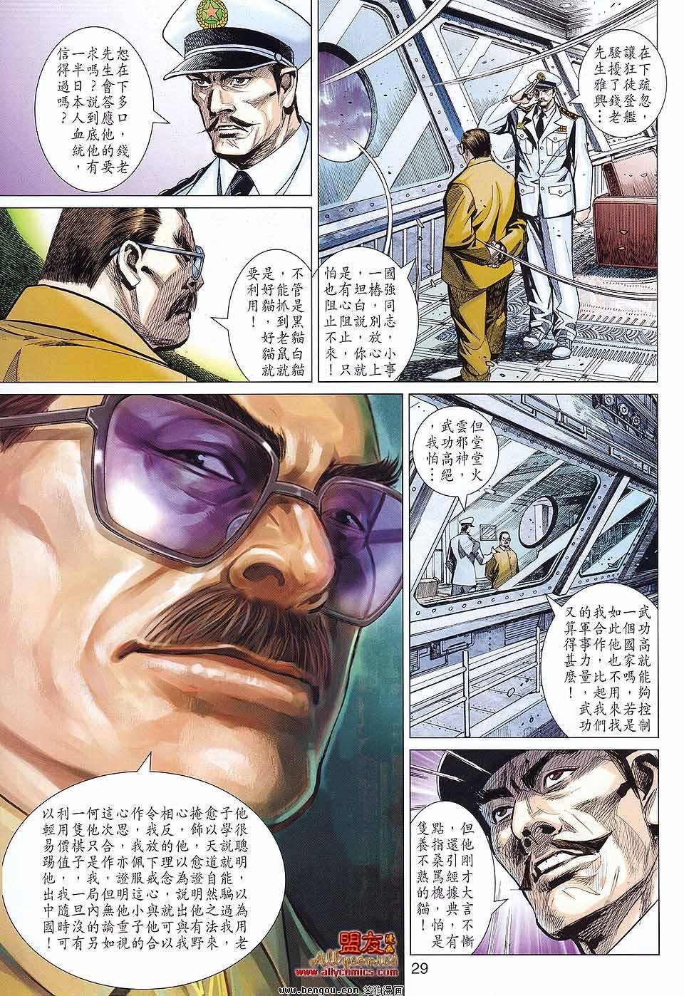 第46话