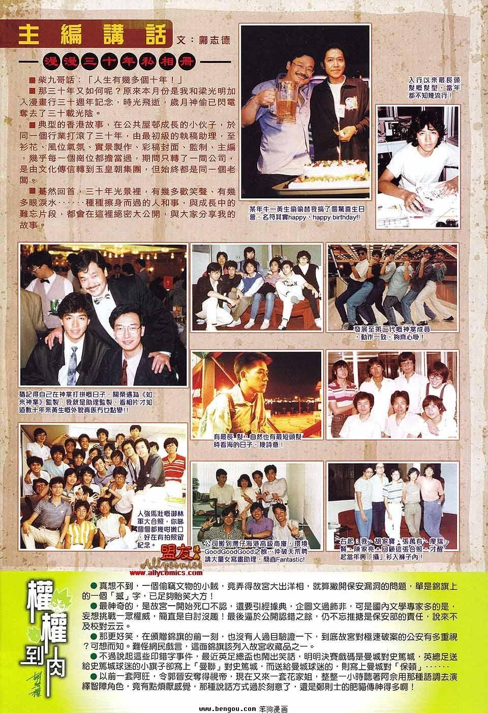 第46话
