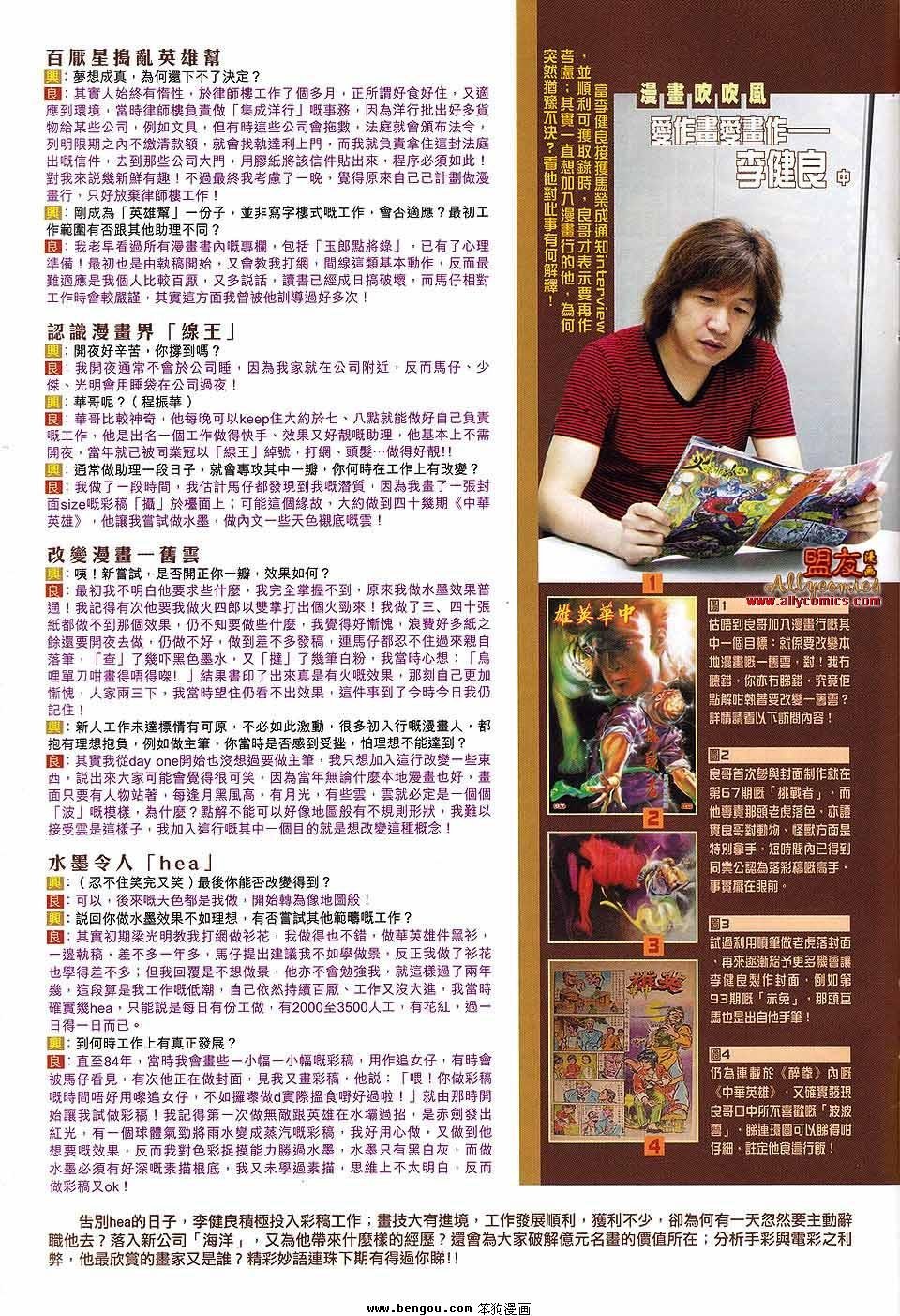 第46话